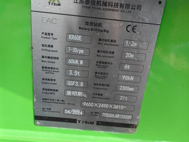 Фото №6: Роторная буровая установка TYSiM KR60E