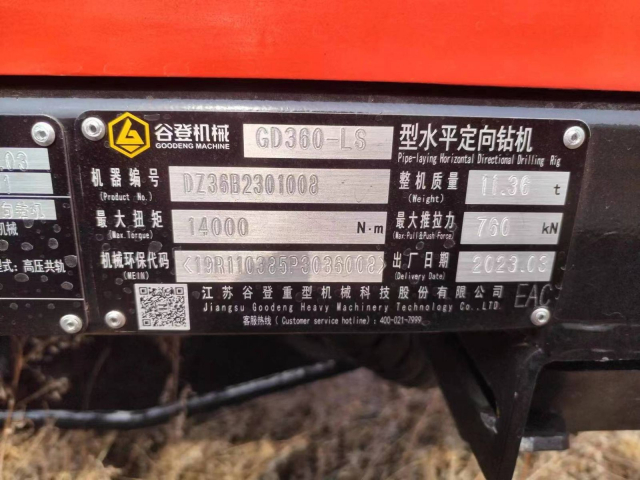 Фото №15: Установка ГНБ GOODENG GD360-LS